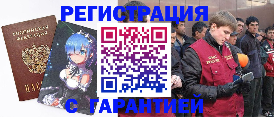 временная регистрация собственник в Острогожске