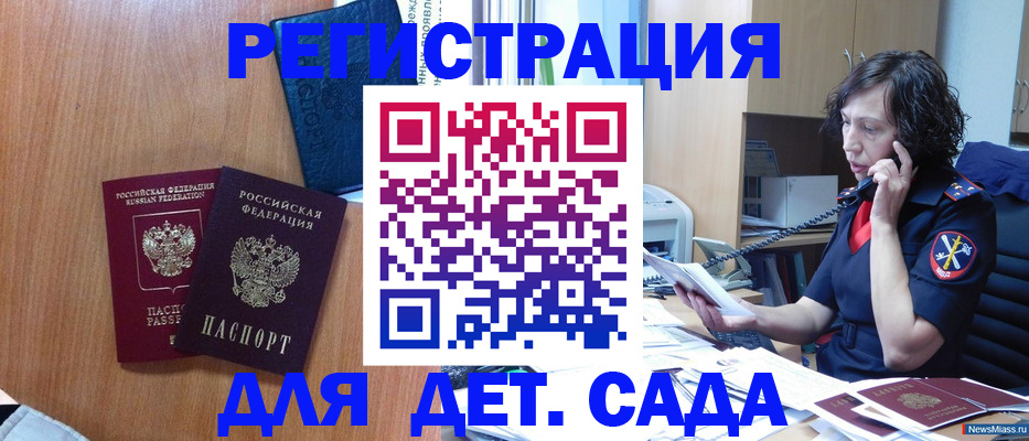 прописка поиск в Острогожске