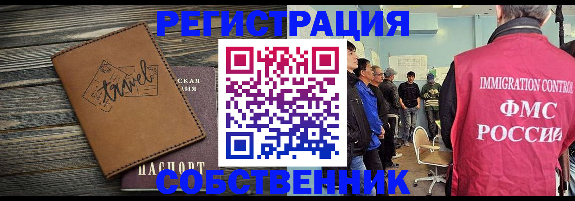 прописка от собственника в Острогожске