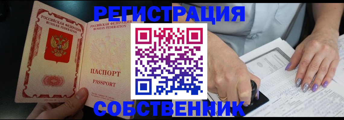 временная регистрация 2025 в Острогожске