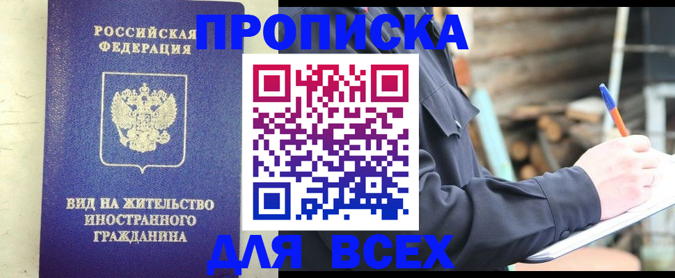 временная регистрация недорого в Острогожске