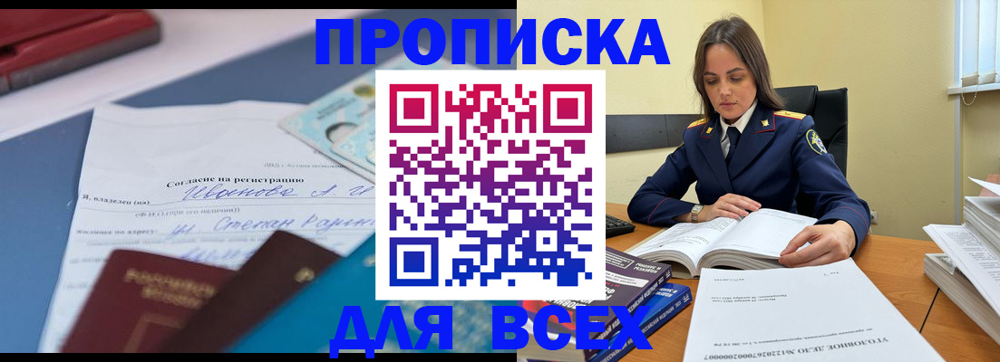 временная регистрация адрес в Острогожске