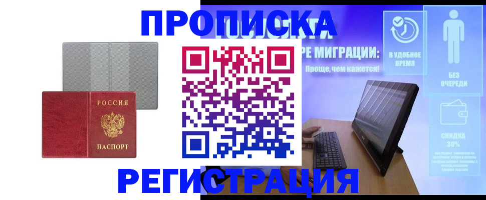 временная регистрация законно в Острогожске