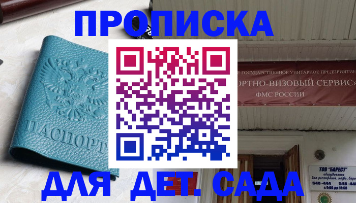 временная регистрация для всех в Острогожске