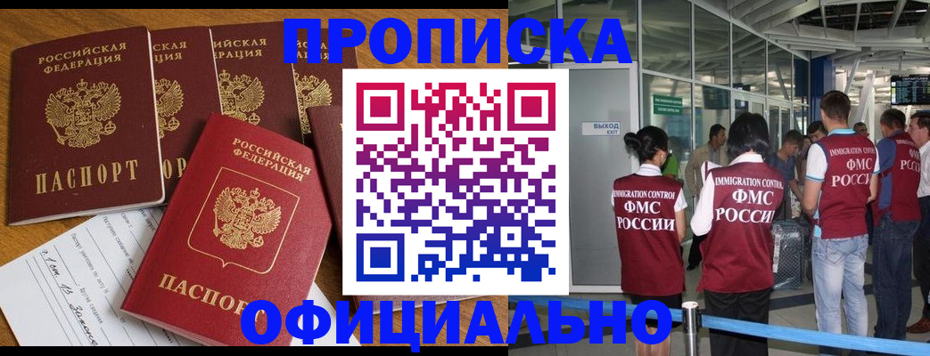 временная регистрация 2025 в Острогожске