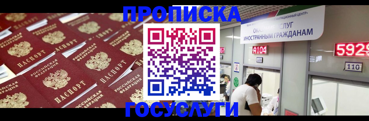 временная регистрация законно в Острогожске
