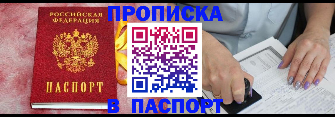 прописка для кредита в Острогожске