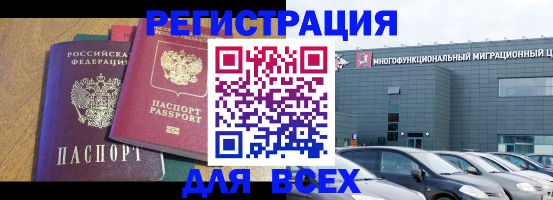 прописка законно в Острогожске