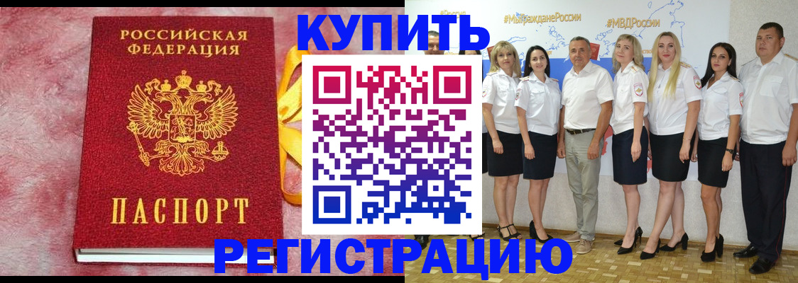 прописка ребенка в Острогожске
