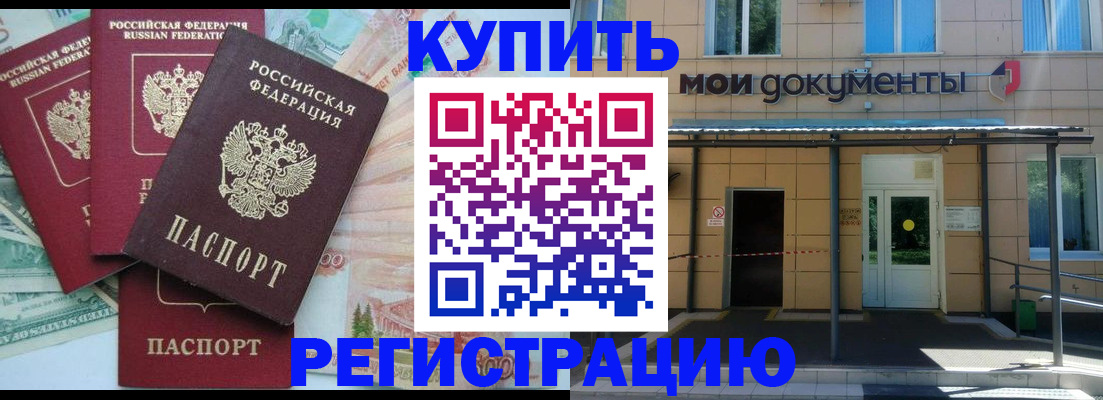 где прописаться в Острогожске